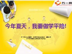 学平险潜在客户挖掘开拓流程营销员方案17页.ppt