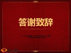 银保产说会工行太平防癌检测健康家年华幸福金账户43页.ppt