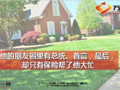 安然破产只有保险帮了大忙14页.ppt