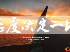 早会专题态度决定一切18页.ppt