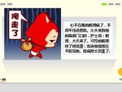 每日快乐早会15年8月27日使用15页.ppt