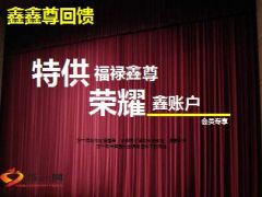 国寿荣耀鑫账户特供福禄鑫尊会员专享34页.ppt