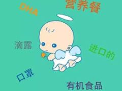 中国人寿如E贝贝少儿疾病保障介绍8页.ppt