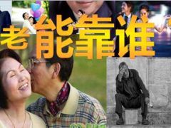 太平欣悦一生年金保险产品培训课件养老版54页.ppt