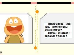每日快乐早会15年8月29日使用15页.ppt