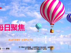 每日新闻早会资讯2015年8月31日早会使用16页.ppt
