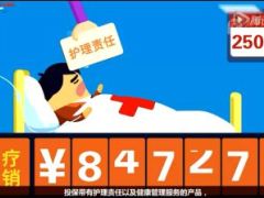 视频大话保险职业经理人的护身宝典.rar