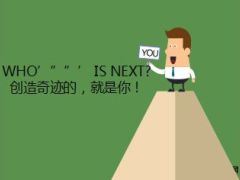 增员心态分享12页.ppt