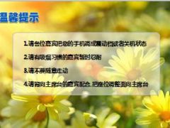 重疾险产说会新华健康福星73页.ppt