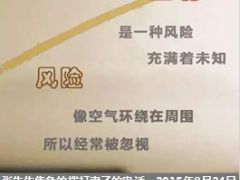打给妻子最后一个电话却听到先生请节哀意外事故6页.ppt