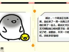 每日快乐早会15年9月3日使用.ppt