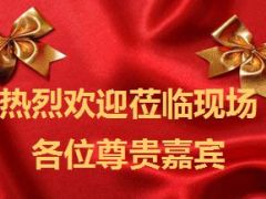 答谢会产说会酒会太平银保幸福一生65页.ppt
