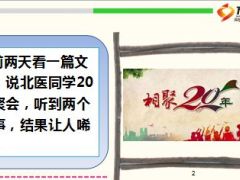 身为医生患癌后却对同事说我死前不要任何抢救17页.ppt