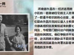 影星林青霞外甥因病致贫11页.ppt