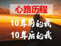早会专题相信成功97页.ppt