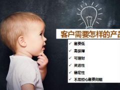 富德生命人寿吉祥安康产品介绍42页.ppt