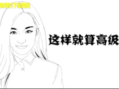 搞笑视频美女解读屌丝由来牛毛股市大跌.rar