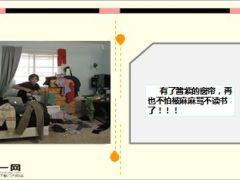 每日快乐早会15年9月8日使用15页.ppt