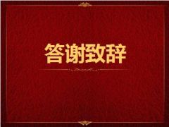健康产说会太平幸福金帐户升级45页.ppt