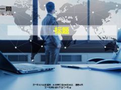 蓝色风车商务PPT模板3页.ppt