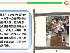22岁急性白血病女孩离家出走妈妈跪寻半裸负荆请罪10页.ppt