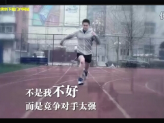 视频献给正在迷路的你重新出发从来都不算晚.rar