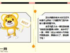 每日快乐早会15年9月10日使用15页.ppt