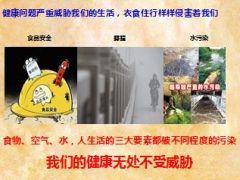 太保福佑安康产品培训课件34页.ppt