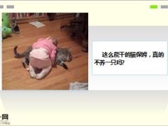 每日快乐早会15年9月11日使用15页.ppt