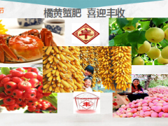 2015年中秋节客户经营思路分享32页.ppt