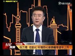 视频东方财经栏目大病保险和太保爱无忧.rar