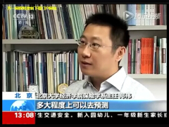 视频CCTV2015半年报上市险企净利润大幅增长.rar