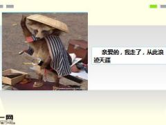 每日快乐早会15年9月13日使用15页.ppt