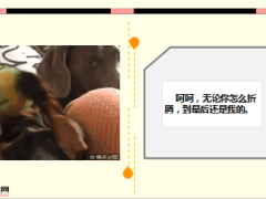 每日快乐早会15年9月14日使用15页.ppt