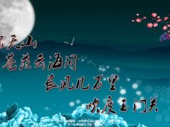 中秋祝福PPT模板2页.ppt