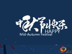中秋ppt模板白兔跳2页.ppt