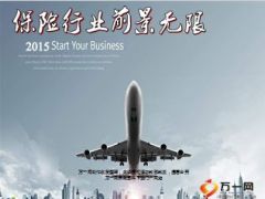 2015富德生命人寿公司介绍21页.ppt