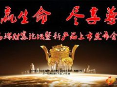 产说会会前宣导推动会24页.ppt