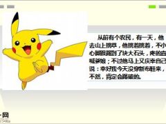 每日快乐早会15年9月16日使用15页.ppt