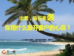 假日经营泰康卡单产品宣导24页.ppt