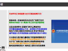 每日新闻早会资讯2015年9月18日早会使用20页.ppt