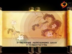 中秋佳节动态PPT模板金色卷轴4页.ppt