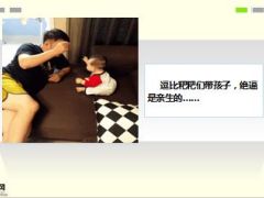 每日快乐早会15年9月19日使用15页.ppt