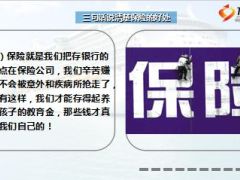 张艺谋新片长城摄影师意外身亡躲不过的意外买不够的保险10页.ppt
