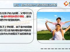 福建幼儿园大火100名幼儿被困12页.ppt