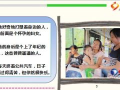 女孩当众斥责老总后遭羞辱低头是为了更好地抬头20页.ppt