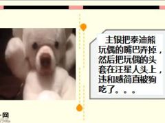 每日快乐早会15年9月22日使用15页.ppt