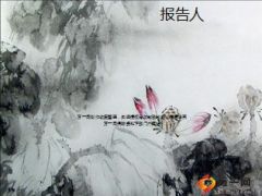 国画中国风格PPT模板3页.ppt