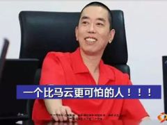 首富到首负再到首富史玉柱的传奇人生17页.ppt