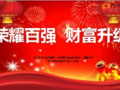 中国人寿荣耀鑫账户发布会45页.ppt